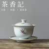 茶香记 新彩蝴蝶盖碗130ml仿珐琅彩定制款秀雅灵动古典端庄陶瓷 商品缩略图0