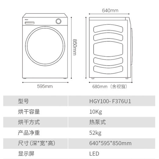 海尔（Haier）干衣机HGY100-F376U1 商品图12