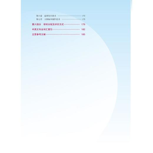 异常人体形态学实验教程 第2版 商品图1