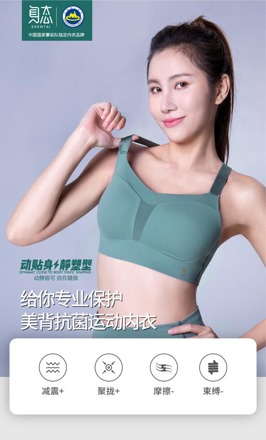 身态丨运动内衣 美背 柔软亲肤 减震透气 舒适养护石墨烯面料  Curves运动类型8601款 商品图0