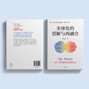 《全球化的裂解与再融合》 商品缩略图6