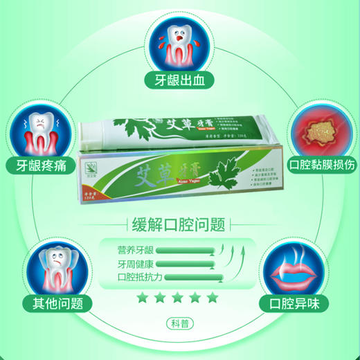 [2025]艾草牙膏 商品图4