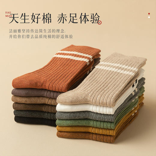 洁丽雅内衣3/4双装秋上新棉质双杠中筒袜学院风条纹简约学生女袜子 商品图5