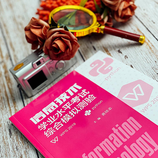 信息技术学业水平考试综合模拟测验 计算机课 全国计算机等级考试和高新技术考试 黄培忠 编著 正版 华东师范大学出版社 商品图3