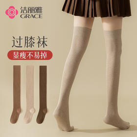 【棉质高筒过膝袜】学院风ins塑形美腿女袜子