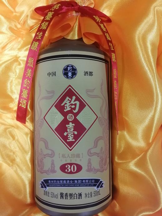 {北海直播}百佳联 2022年钓台酒新礼包 1 商品图0