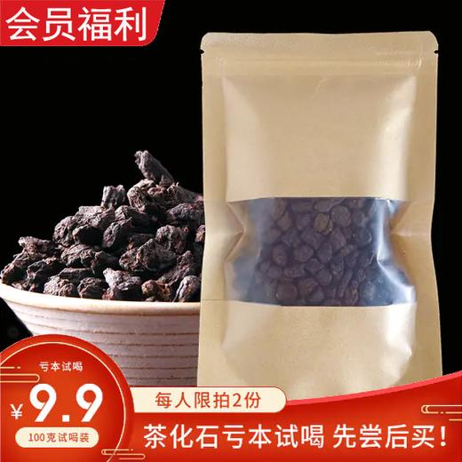 吉顺号糯香茶化石碎银子熟普洱100克亏本试喝！ 商品图7