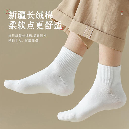 【短筒不臭脚男袜】商务透气休闲男袜 商品图1