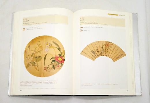 南京博物院珍藏大系之：《清代常州京江绘画》，8开精装，南京博物院编，江苏凤凰美术出版社2015年版，定价1680，售价468，品相9成 商品图10