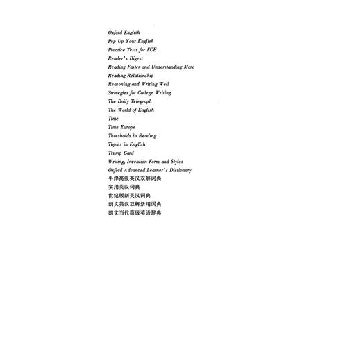 新编实用英语——读写教程(第2册普通高等教育十一五国家级规划教材)/何莲珍/浙江大学出版社 商品图5