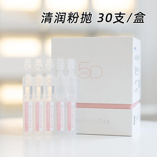 【总代直发】夸迪次抛集合~玻尿酸战痘清润焕颜氨基丁酸悬油极光次抛绿抛gaba次抛 商品图5