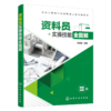 建筑工程施工现场管理人员安全实操系列（6册套装） 商品缩略图2