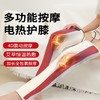 【推荐】贝立多功能电热护膝仪（送2片艾草贴） 商品缩略图0