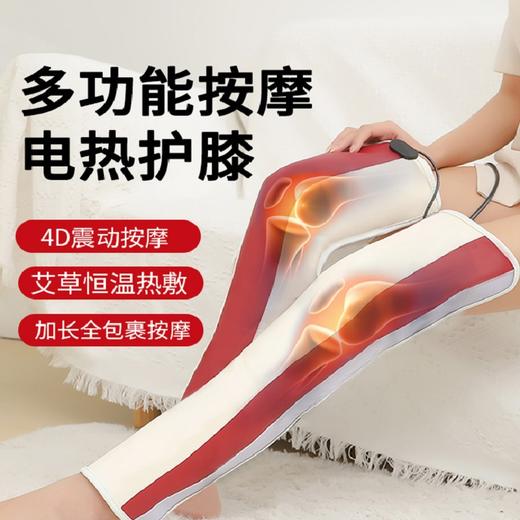 【推荐】贝立多功能电热护膝仪（送2片艾草贴） 商品图0