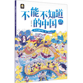 上下五千年