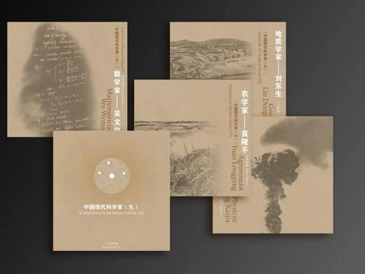 预定！2022《中国现代科学家9》袁隆平邮票 商品图6