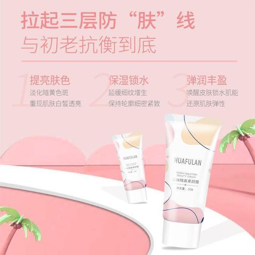 婳芙兰蜜桃隔离素颜霜懒人裸妆持久遮瑕提亮少女补水保湿不油腻面部 商品图1
