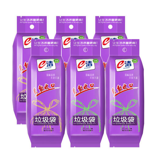 e洁 自动收口垃圾袋加厚手提式抽绳穿绳免撕式 45cm*50cm*6卷 商品图1