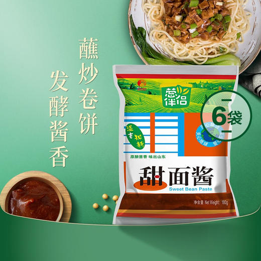 欣和葱伴侣甜面酱180g 商品图2