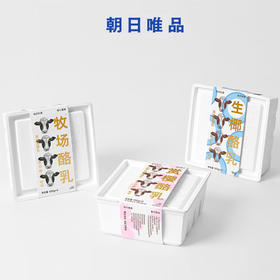 【朝日唯品｜牧场/生椰/赏樱/咖啡酪乳】现产现发 预售5天 “好喝到起飞”的酪乳 自有牧场 原生3.6g乳蛋白