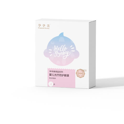 [罗湖院区]孕孕美婴儿光疗防护眼罩 4片装 商品图1