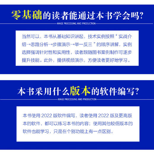 Maya 2022工具详解与实战 微课视频 全彩版 maya教程书零基础完全自学三维建模动画制作教程书 商品图2