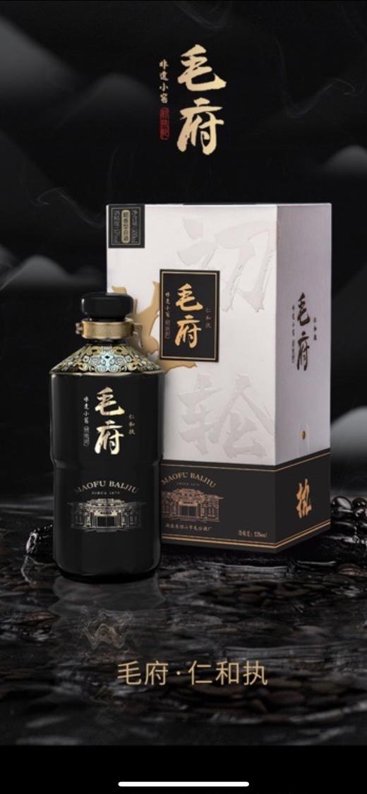 湖南韶山毛府-仁和执 商品图1