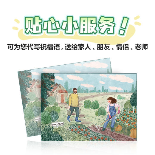Berry&Bird儿童礼盒 商品图3