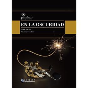 EN LA OSCURIDAD - MAI JIA