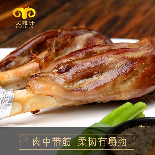 大牧汗 羔羊带骨羊小腿 900g/袋 商品图4