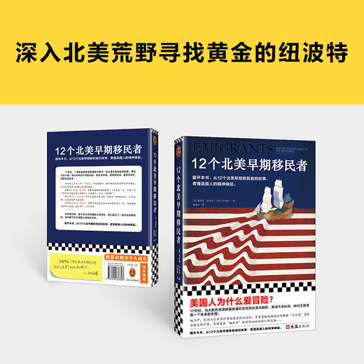 12个北美早期移民者 商品图5