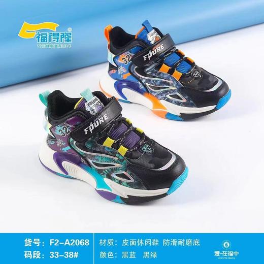 福得隆新款皮面篮球鞋2068  33-38码 商品图0