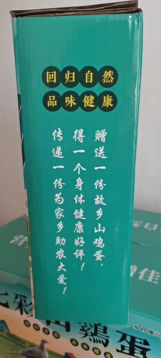 【七彩山鸡蛋】30枚/60枚 礼盒装 商品图5