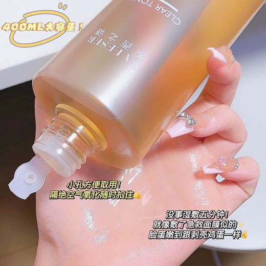 Laleser乐西之谜润泽清透爽肤水 保湿补水清爽滋润调节水油柔肤水 商品图1