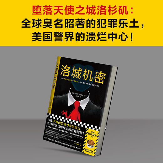 洛城机密 商品图2