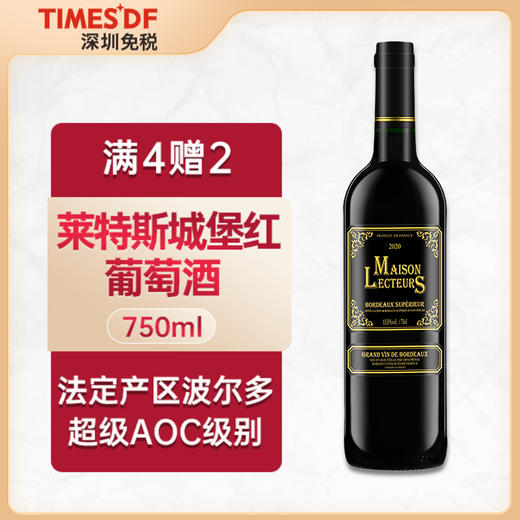 【深圳免税】莱斯特城堡红葡萄酒 750ml*6 法国波尔多AOC级 商品图0