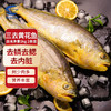 国联 三去黄花鱼 1kg 2条 商品缩略图0