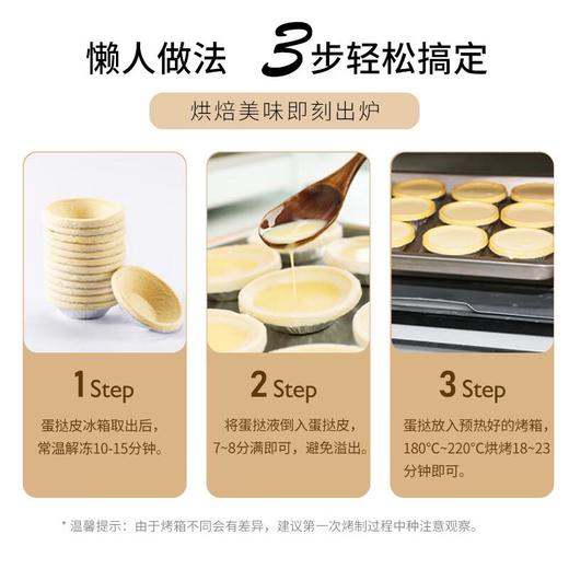 潮香村调理奶油蛋挞液400g 商品图1