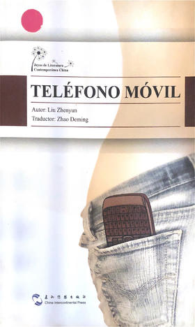 Teléfono móvil - Liu Zhenyun