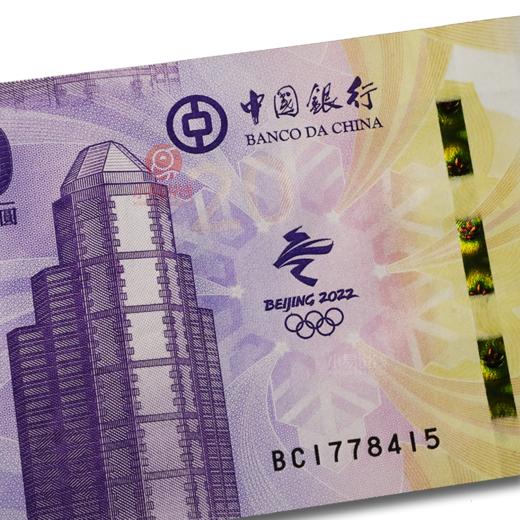 澳门冬季运动会纪念钞 商品图4