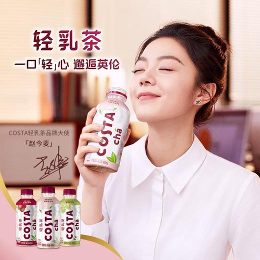 咖世家轻乳茶系列 400ml*15瓶/件 商品图3