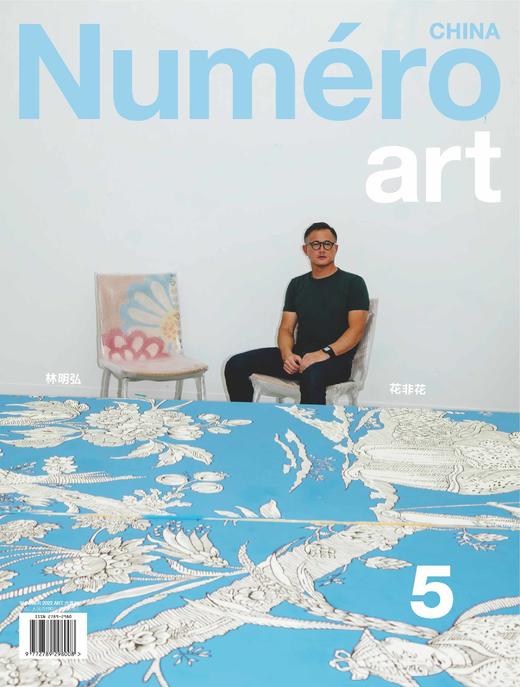 Numero Art 六月刊 时装艺术创意设计杂志 多封面 随机发货 商品图2