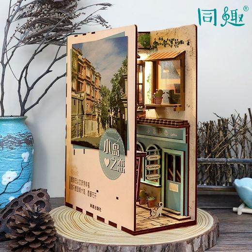 同趣     55005   小岛之恋感应书立 商品图1