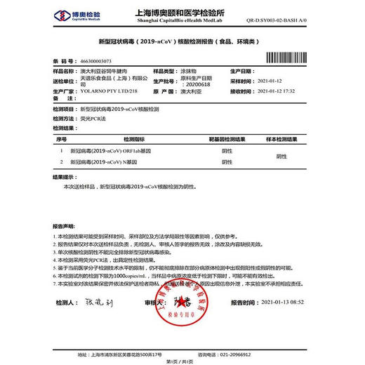 天谱乐食 澳洲原切牛腱子肉 1kg 商品图1