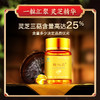 御沁品大桂山灵芝孢子油软胶囊滋补送礼盒长辈成人增强免疫力 商品缩略图1