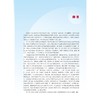 异常人体形态学实验教程 第2版 商品缩略图2