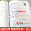 历年考研数学真题精解（知识点视频版）数学一 2005—2022 大学生考研数学书籍 历年考研数学真题详解教程书籍 商品缩略图3