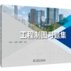 工程制图习题集 商品缩略图0
