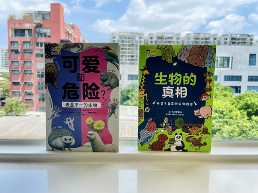 专家审读推荐：小学生生物科普漫画套装2册，张劲硕+邢立达 小天角 商品图1