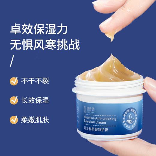 【买一送一！添加“凡士林”成分防裂特护膏】拯救秋冬手足“危肌”，皴裂膏手足护理霜，超保湿倍滋润！脚跟防干裂修复霜龟裂纹护脚护手霜 商品图2